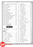 [TOPBOOKS Potensi] 168 Model Penulisan Bahasa Cina UASA Tahap Dua (Tahun 4, 5, 6) 华文书写范例 篇 SJKC KSSR Semakan (2024)