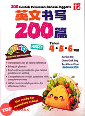 [TOPBOOKS Tunas Pelangi] 200 Contoh Penulisan Bahasa Inggeris Tahun 4 5 6 UASA 200 篇 英文书写 4 5 6 UASA 年级 (2025)