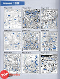 [TOPBOOKS Pelangi Kids] Highlights Hidden Pictures Puzzles Volume 29 (English & Chinese) 图画捉迷藏 第29卷