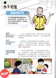 [TOPBOOKS UPH Comic] Ge Mei Lia Jie Shou Shi Bai 接受失败