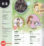 [TOPBOOKS PINKO Comic] Mini Ge Mei Lia Wu Gui Yuan Zhu 吴桂元珠