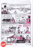 [TOPBOOKS Tunas Pelangi] Yi Bi Yi Hua Xue Zhong Kai Tahun 6A 一笔一画学中楷6A (2024)