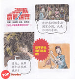 [TOPBOOKS PINKO Comic] Mini Ge Mei Lia Wu Gui Yuan Zhu 吴桂元珠