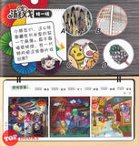 [TOPBOOKS PINKO Comic] Mini Ge Mei Lia Wu Gui Yuan Zhu 吴桂元珠