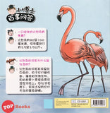 [TOPBOOKS PINKO Comic] Mini Ge Mei Lia He Hao Bu Dou Qi 何好不斗气