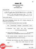 [TOPBOOKS PEP] Kertas Model Diagnostik UASA Pendidikan Islam Tingkatan 2 KSSM (2026)