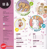 [TOPBOOKS PINKO Comic] Mini Ge Mei Lia He Hao Bu Dou Qi 何好不斗气