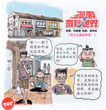 [TOPBOOKS PINKO Comic] Mini Ge Mei Lia He Hao Bu Dou Qi 何好不斗气