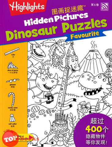 [TOPBOOKS Pelangi Kids] Highlights Hidden Pictures Dinosaur Puzzles Favourite Volume 1 (English & Chinese) 图画捉迷藏  第1卷