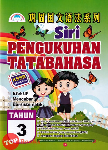 [TOPBOOKS Potensi] Siri Pengukuhan Tatabahasa Tahun 3 巩固国文语法系列3年级 SJKC KSSR (2023)