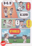 [TOPBOOKS PINKO Comic] Mini Ge Mei Lia Shi Hun Ji 失魂记