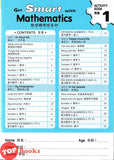 [TOPBOOKS Kohwai Kids] Get Smart With Mathematics Activity Book 1 Shu Xue Jing Ming Ban Xi Lie 数学精明班系列 作业 1 KSPK