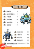 [TOPBOOKS Apple Comic] Zhi Wu Da Zhan Jiang Shi Kong Long Man Hua 52 Chao Jin Hua Wei Ji 植物大战僵尸2 恐龙漫画 超进化危机 笑江南编绘 (2026)