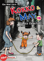 [TOPBOOKS PINKO Comic] Ge Mei Lia Kokko & May Comics Collection (19)