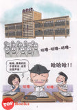 [TOPBOOKS PINKO Comic] Mini Ge Mei Lia Zhu Long Cao 猪笼草