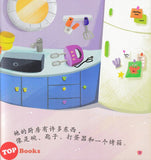 [TOPBOOKS Pelangi Kids] Hai Di Shi Jie Gu Shi Ji Ao Li De Bing Gan 3 海底世界故事集 (2025)