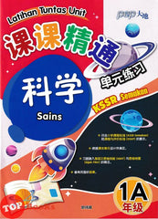 [TOPBOOKS PEP] Latihan Tuntas Unit SJKC Sains Tahun 1A KSSR Semakan 课课精调 单元练习 科学1A年级