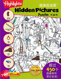 [TOPBOOKS Pelangi Kids] Highlights Hidden Pictures Puzzles Volume 30 (English & Chinese) 图画捉迷藏  第30卷