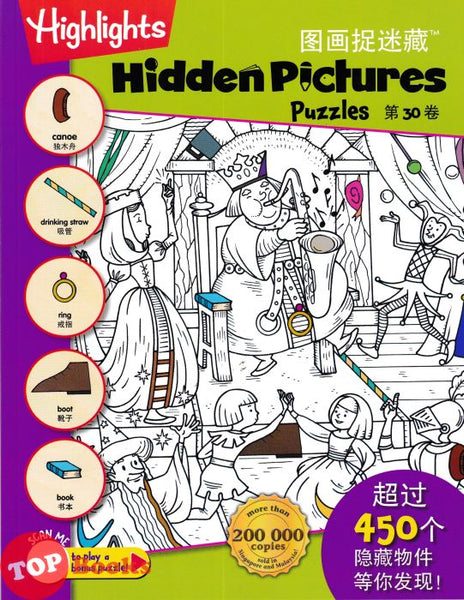 [TOPBOOKS Pelangi Kids] Highlights Hidden Pictures Puzzles Volume 30 (English & Chinese) 图画捉迷藏  第30卷