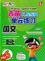 [TOPBOOKS Tunas Pelangi] Praktis Topikal KSSR UASA Bahasa Melayu Tahun 6 SJKC 青苗 KSSR 单元练习 国文6年级 (2026)