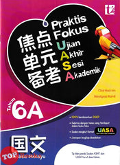 [TOPBOOKS Tunas Pelangi] Praktis Fokus UASA JSU Bahasa Melayu Tahun 6A SJKC 焦点单元备考 国文 6A年级 (2025)