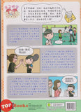 [TOPBOOKS UPH Comic] Ge Mei Lia Fu Nu Lia  哥妹俩 父女俩