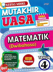 [TOPBOOKS PEP] Kertas Model Mutakhir UASA Matematik Tahun 4 KSSR Semakan Dwibahasa (2025)
