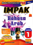 [TOPBOOKS Cemerlang] Modul Pentaksiran PBD Impak Bahasa Arab Tahun 1 KSSR Semakan (2026)