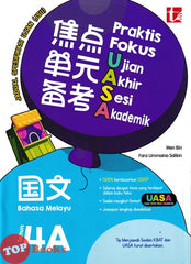 [TOPBOOKS Tunas Pelangi] Praktis Fokus UASA JSU Bahasa Melayu Tahun 4A SJKC 焦点单元备考 国文 4A年级 (2026)