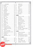 [TOPBOOKS Potensi] 168 Model Penulisan Bahasa Cina UASA Tahap Dua (Tahun 4, 5, 6) 华文书写范例 篇 SJKC KSSR Semakan (2024)