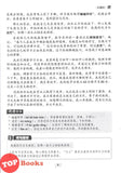 [TOPBOOKS Pelangi] Premium UASA Model Essays Bahasa Cina 优选 范文160篇 Form 1 2 3 KSSM (2025)