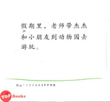 [TOPBOOKS Pelangi Kids] Xiao Tai Yang Level 4 Book 2 Dao Dong Wu Yuan 到 动物园 主题:景物交通安全