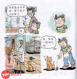 [TOPBOOKS PINKO Comic] Mini Ge Mei Lia He Hao Bu Dou Qi 何好不斗气