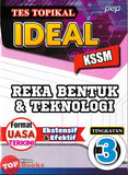 [TOPBOOKS PEP] Tes Topikal Ideal Reka Bentuk & Teknologi Tingkatan 3 KSSM (2025)