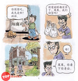 [TOPBOOKS PINKO Comic] Mini Ge Mei Lia He Hao Bu Dou Qi 何好不斗气