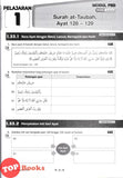 [TOPBOOKS Pelangi] Target PBD Pendidikan Islam Tingkatan 5 KSSM (2025)