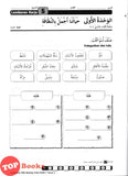 [TOPBOOKS Ilmu Bakti] Lembaran PBD Bahasa Arab Tahun 6 KSSR Semakan (2024)