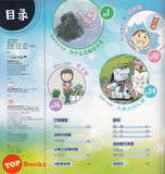 [TOPBOOKS PINKO Comic] Mini Ge Mei Lia Xiao Ban Dian De Li Wu 小班电的力量