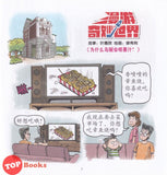 [TOPBOOKS PINKO Comic] Mini Ge Mei Lia Xiao Ban Dian De Li Wu 小班电的力量