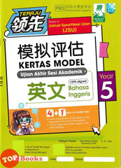 [TOPBOOKS Malaya Press UPH] Kertas Model UASA Teraju Bahasa Inggeris CEFR-Aligned Year 5 SJKC 领先UASA 模拟评估 英文 5年级 (2025)