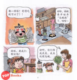 [TOPBOOKS PINKO Comic] Mini Ge Mei Lia Xiao Ban Dian De Li Wu 小班电的力量