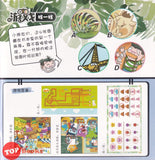 [TOPBOOKS PINKO Comic] Mini Ge Mei Lia Xiao Ban Dian De Li Wu 小班电的力量