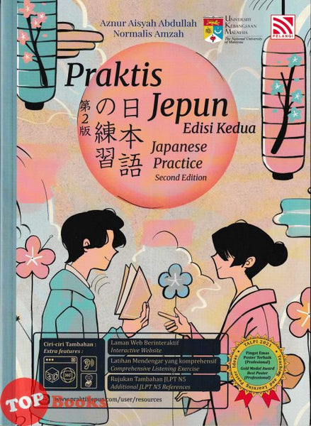 [TOPBOOKS Pelangi] Praktis Jepun Edisi Kedua Japanese Practice Second Edition 日本語の練習 第2版 (2026)