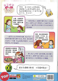 [TOPBOOKS UPH Comic] Ge Mei Lia Xiao Mao Mi 小猫咪