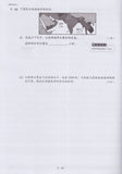 [TOPBOOKS Malaya Press UPH] Kertas Model UASA Lingkaran Ilmu Matematik Tahun 6 SJKC KSSR Semakan 学习列车UASA模拟评估 数学6年级