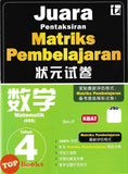 [TOPBOOKS Tunas Pelangi] Juara Pentaksiran Matriks Pembelajaran JSU Matematik Tahun 4 状元试卷 数学4年级 (2026)
