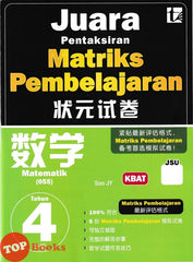 [TOPBOOKS Tunas Pelangi] Juara Pentaksiran Matriks Pembelajaran JSU Matematik Tahun 4 状元试卷 数学4年级 (2026)