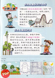 [TOPBOOKS PINKO Comic] Mini Ge Mei Lia Shi Hun Ji 失魂记