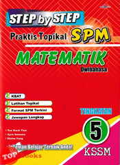 [TOPBOOKS Cemerlang] Step By Step Praktis Topikal SPM Matematik Tingkatan 5 KSSM Dwibahasa (2026)