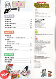 [TOPBOOKS UPH Comic] Ge Mei Lia Du le Bu Ru Zhong Le 哥妹俩 独乐不如众乐